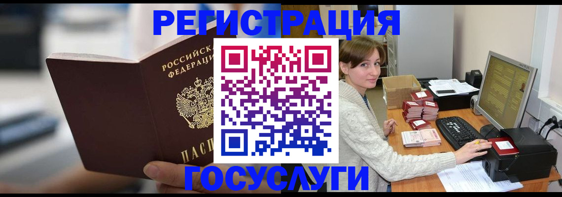 купить прописку в Зарайске