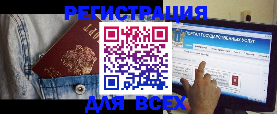 временная регистрация для всех в Зарайске