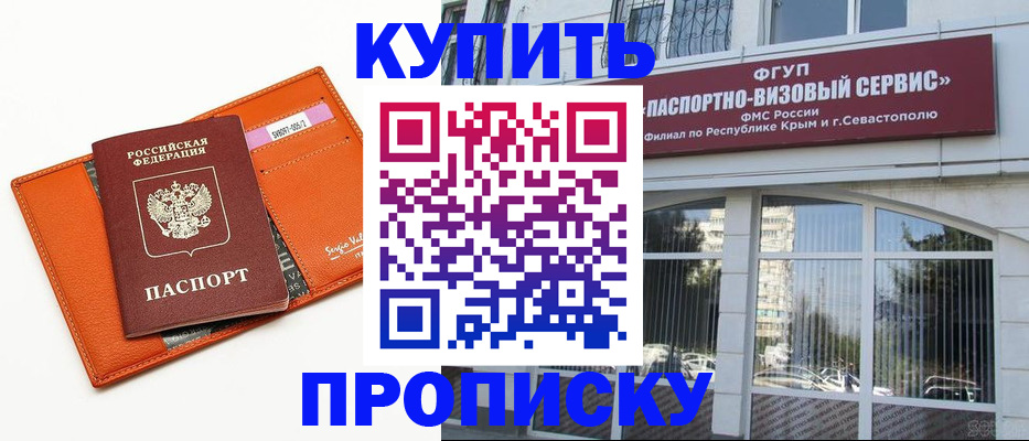 временная регистрация адрес в Зарайске