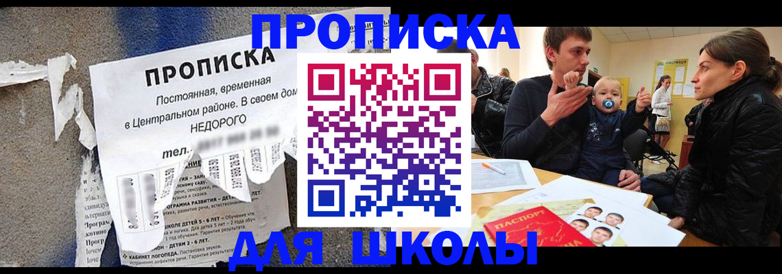 временная регистрация в Зарайске